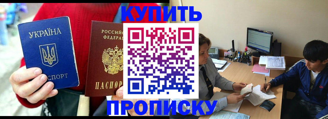 временная регистрация для школы в Тулуне