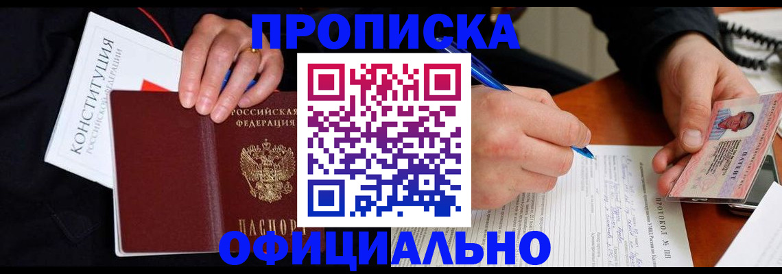регистрация для школы в Тулуне