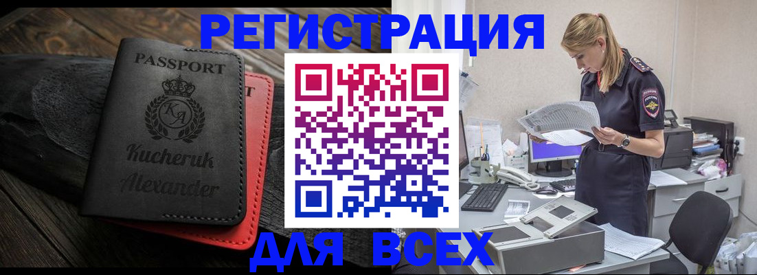 прописка регистрация в Тулуне