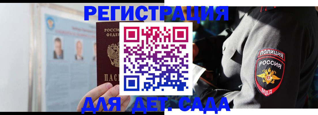 временная регистрация для всех в Тулуне